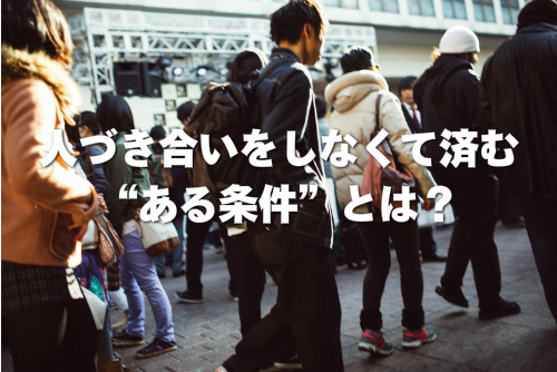 たくさん人間が歩く画像