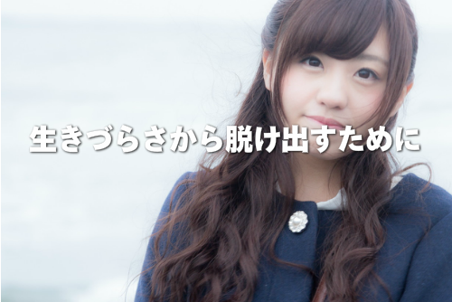 決意を固めた表情の女性の画像