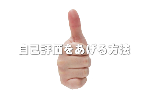 サムアップしている手