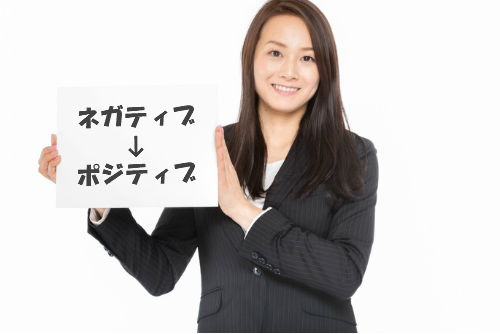 ポジティブな女性の画像