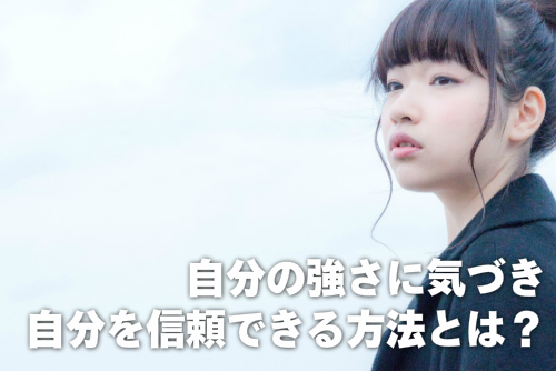 自身にあふれた女性