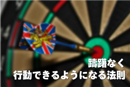 ダーツが中心に当たっている画像