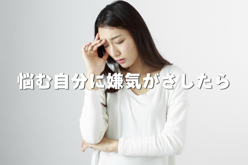 悩んでいる女性の画像