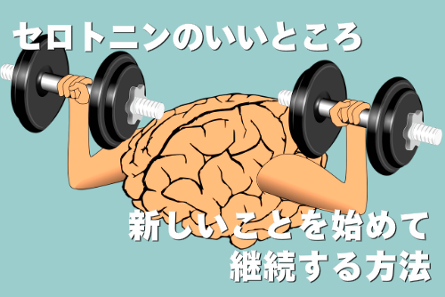 脳がダンベルを挙げているイラスト