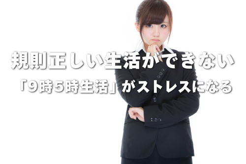 ストレスを感じている女性の画像