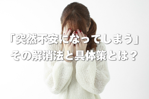 不安そうな女性の画像