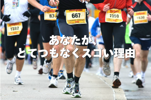 大勢のマラソンランナーの画像