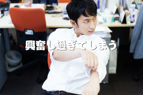 興奮して仕事をし続ける男性の画像