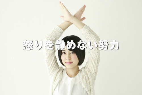 しない努力をアピールする女性の画像