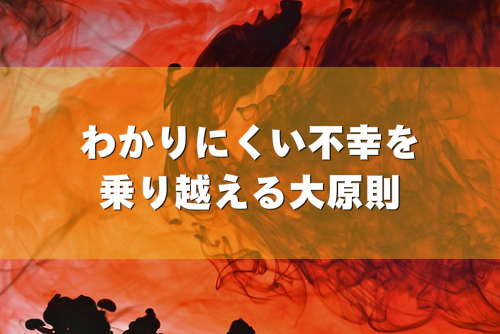 理解されない苦しみを表現した画像