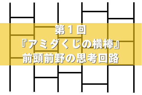 考え方のパターンの画像