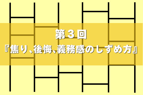 考え方のパターンの画像