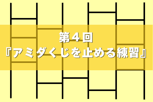 考え方のパターンの画像