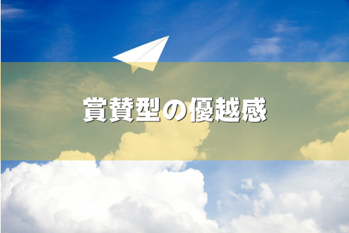 夢のあきらめ方を表現した画像