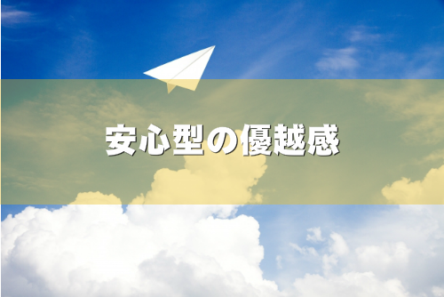 夢のあきらめ方を表現した画像