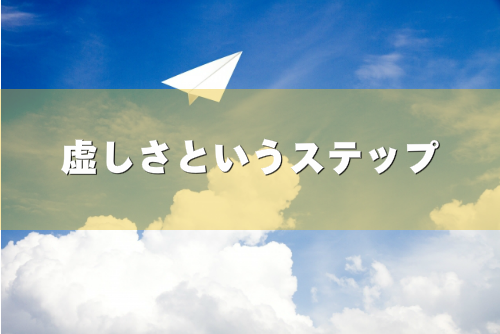 夢のあきらめ方を表現した画像