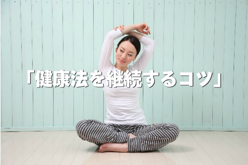 ストレッチ運動をしている女性の画像