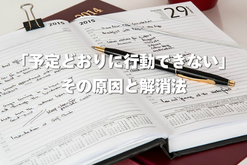 スケジュール帳の画像