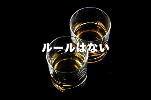 人生の原液を飲む覚悟を決めた画像