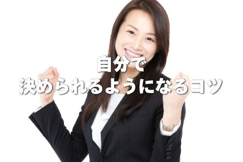 自信ありげにガッツポーズをする女性の画像