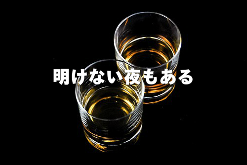 試練を乗り越えられないイメージ
