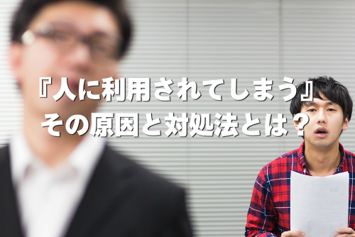 仕事を押しつけられた男性の画像