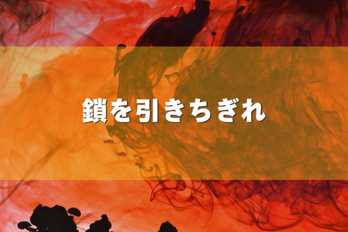 理解されない苦しみを表現した画像