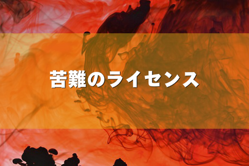 理解されない苦しみを表現した画像