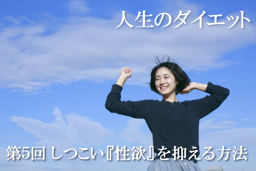 人生のダイエットを表現した画像