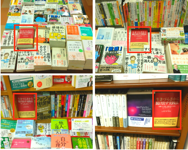 店頭で平積み、面陳列されている画像