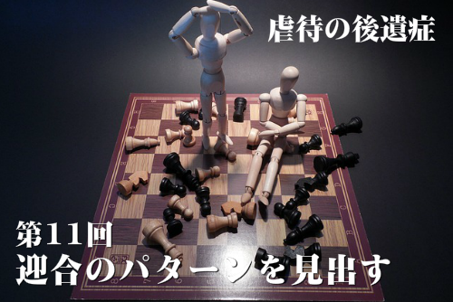 虐待の後遺症のイメージ