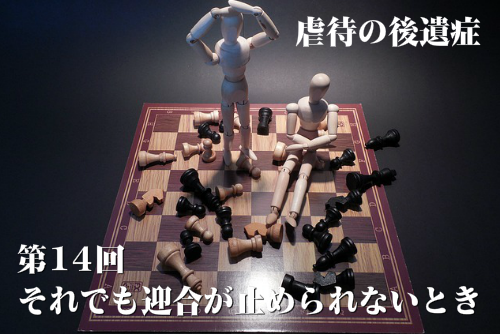 虐待の後遺症のイメージ