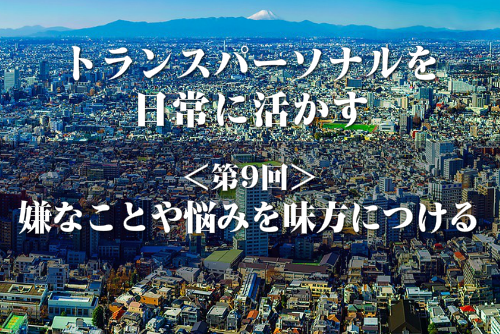 トランスパーソナルをイメージした画像