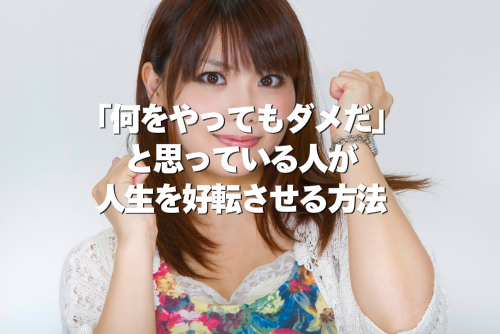 ガッツポーズをして気合を入れている女性の画像