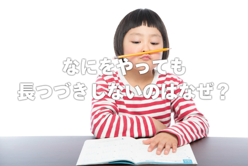 退屈そうに勉強する子供
