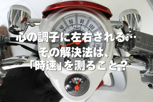 スピードメーターの画像