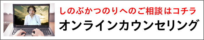 カウンセリング個人セッションのご案内