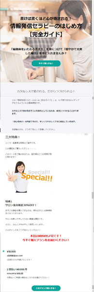 ランディングページ