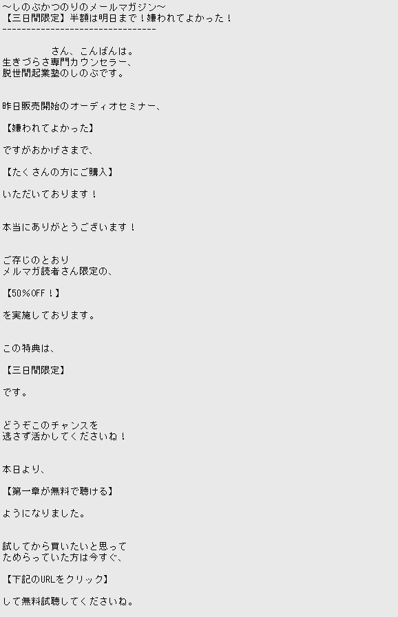 ステップメール