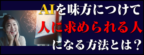 一人で稼げる脱世間起業の秘訣。無料動画セミナーはココをクリック！