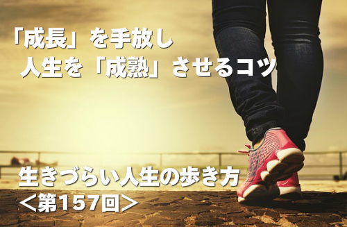 生きづらさをチカラに変えるとは？