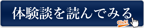 メルマガを読んでみる